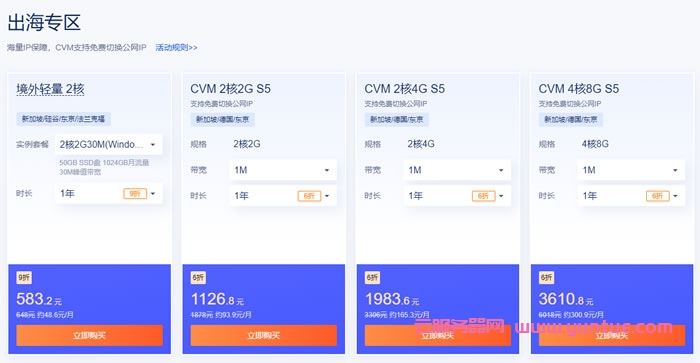 腾讯云精选爆品秒杀活动:2核2G3M 10元/月起(图11) 腾讯云精选爆品秒杀活动:2核2G3M 10元/月起(图11)