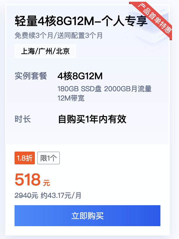 腾讯云轻量应用服务器 4核8G12M 配置性能怎么样？