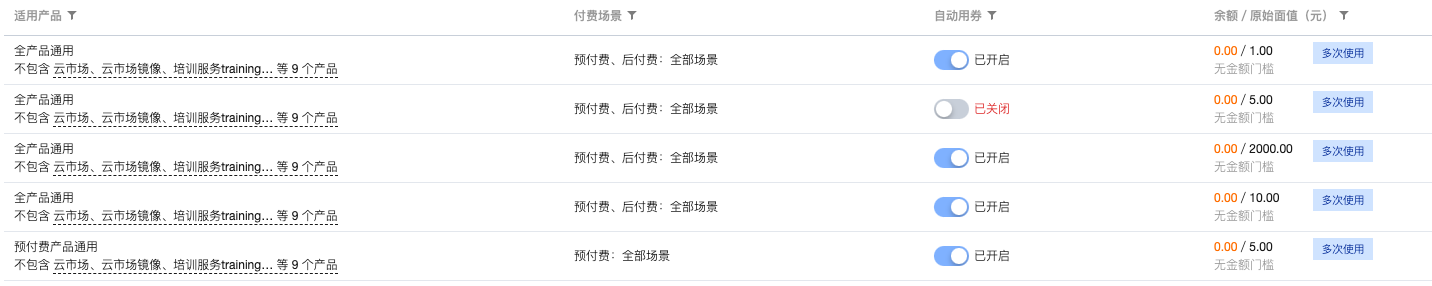 2023年腾讯云服务器618优惠活动价格表(图10) 2023年腾讯云服务器618优惠活动价格表