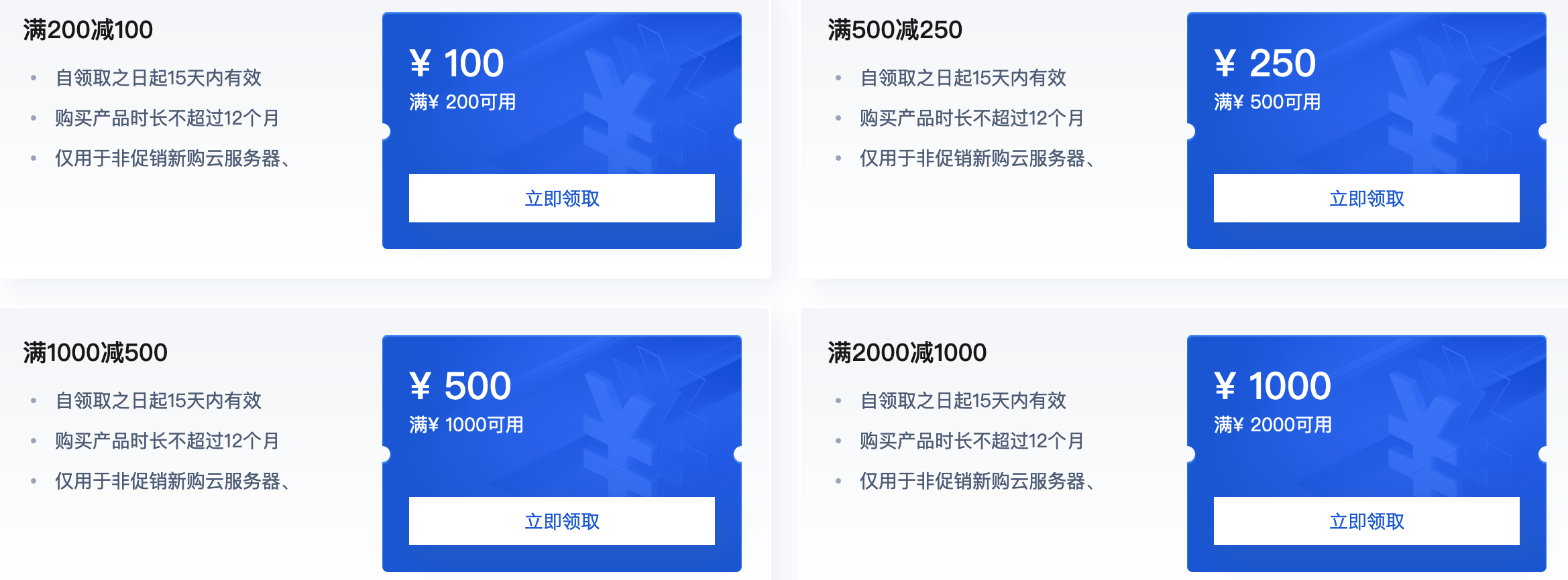 2023年腾讯云老客户购买服务器如何享受新人优惠活动?(图2) 2023年腾讯云老客户购买服务器如何享受新人优惠活动?