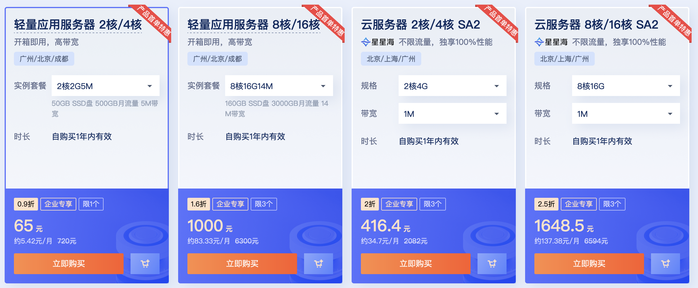 2023年腾讯云双11企业用户服务器详细配置价格表(图1) 2023年腾讯云双11企业用户服务器详细配置价格表