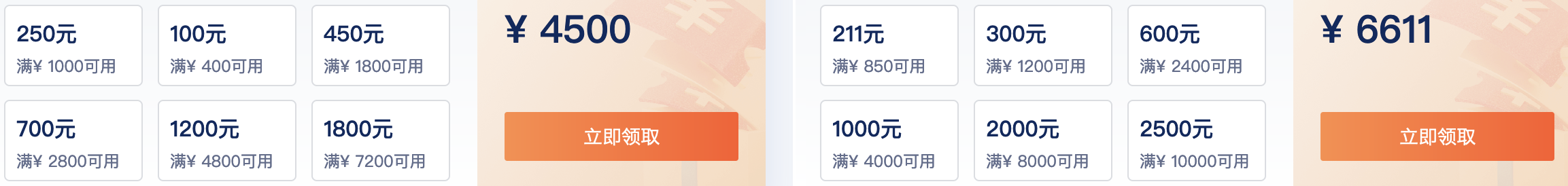 2023年腾讯云双11活动优惠内容全新整理(图2) 2023年腾讯云双11活动优惠内容全新整理