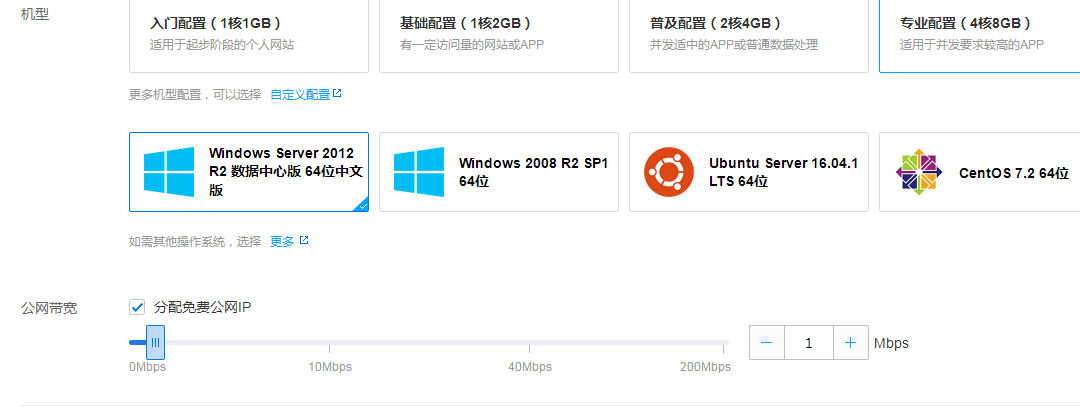 腾讯云服务器一键购买详细图文教程(新手必看)