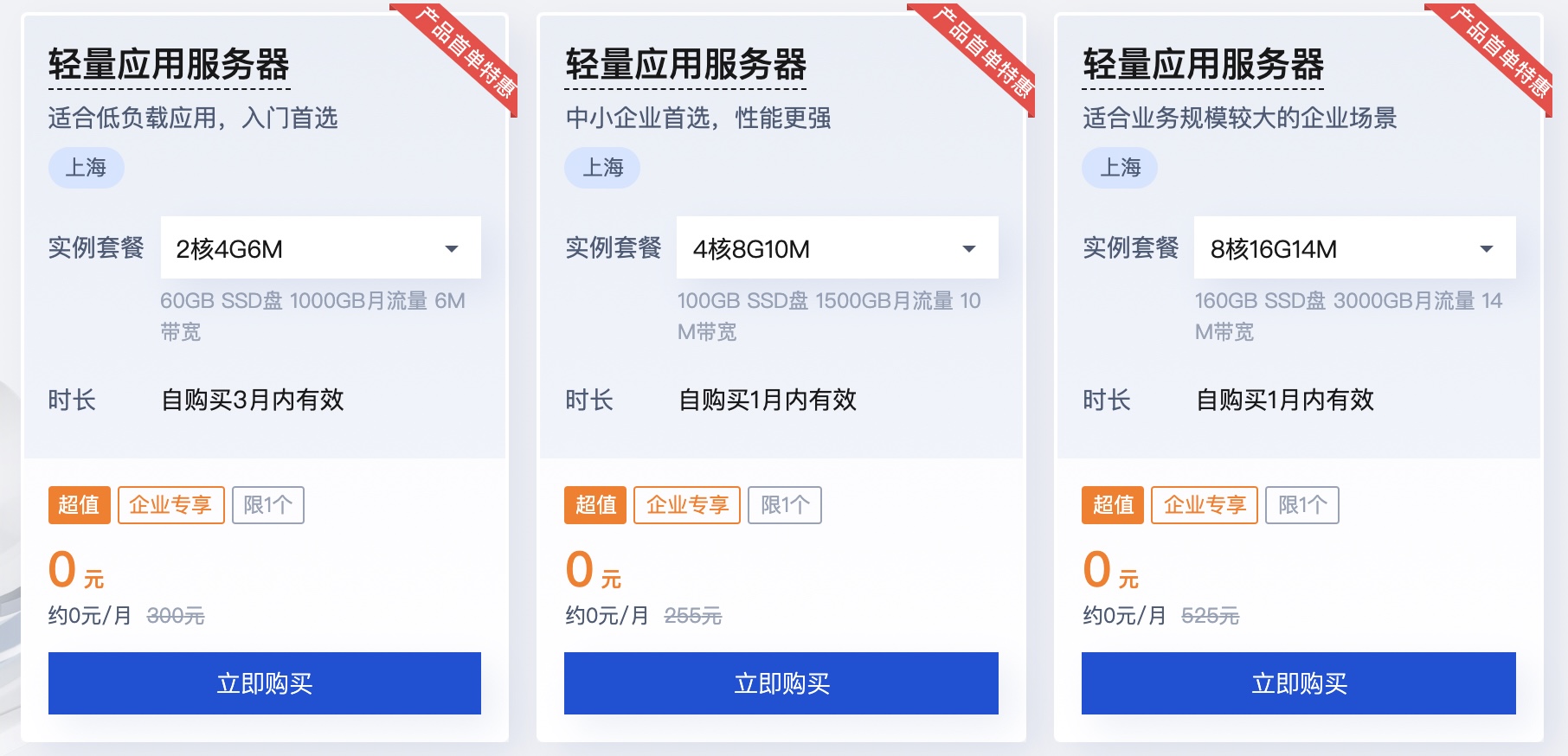 腾讯云：复工复产，企业上云特惠优惠券领取，值3388元