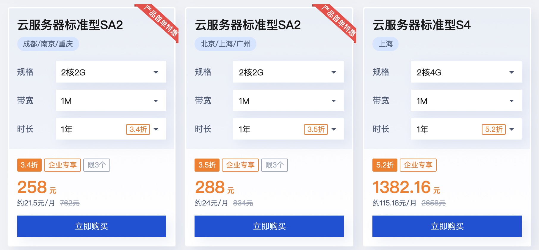 腾讯云：复工复产，企业上云特惠优惠券领取，值3388元