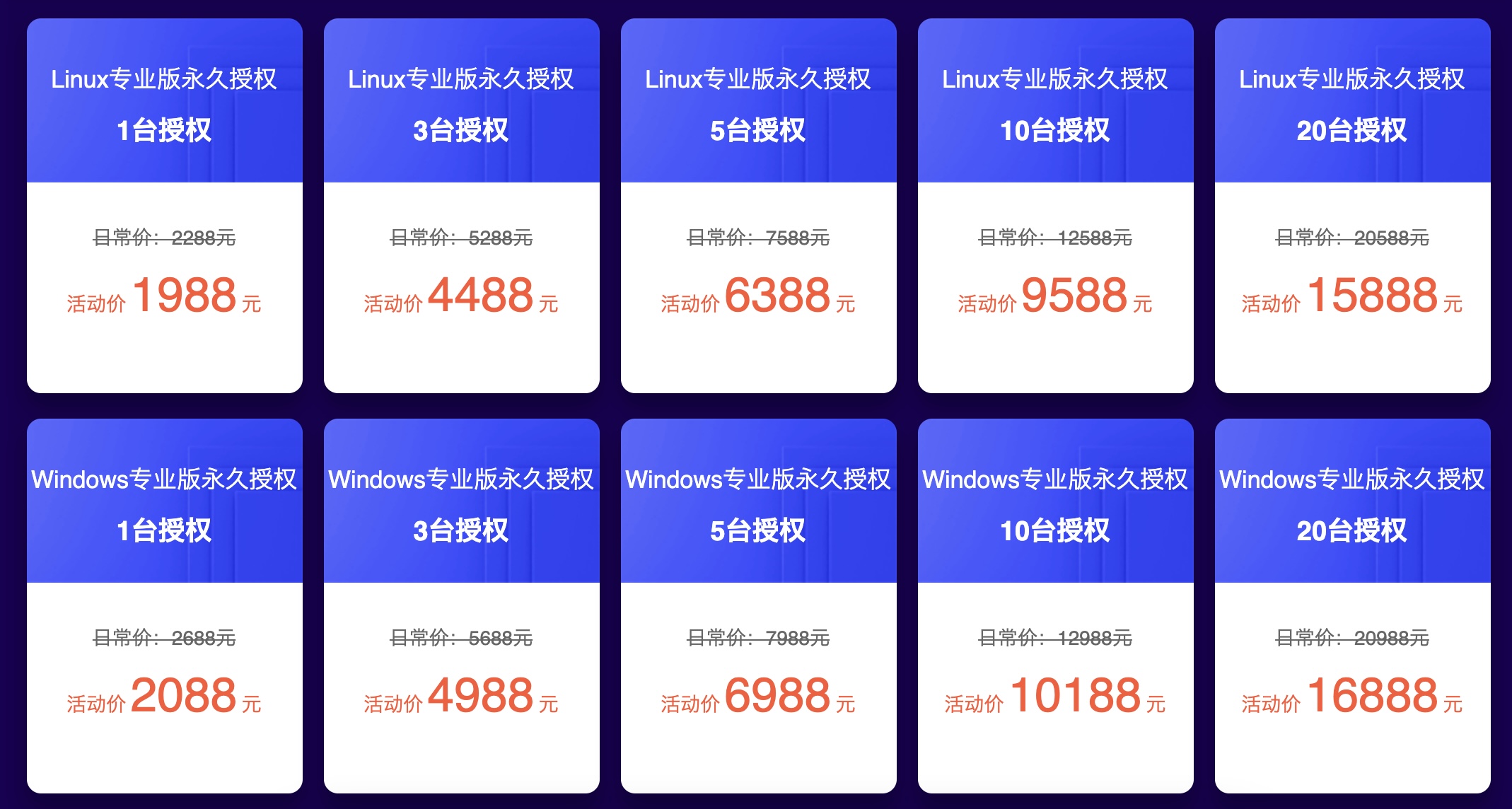 2023年宝塔面板双11特惠活动，专业版449元1年！