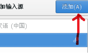 怎么在虚拟机里用快捷键转换输入法。(虚拟机安装了win7,怎么样切换输入法)(图9) 怎么在虚拟机里用快捷键转换输入法。(虚拟机安装了win7,怎么样切换输入法) 第9张