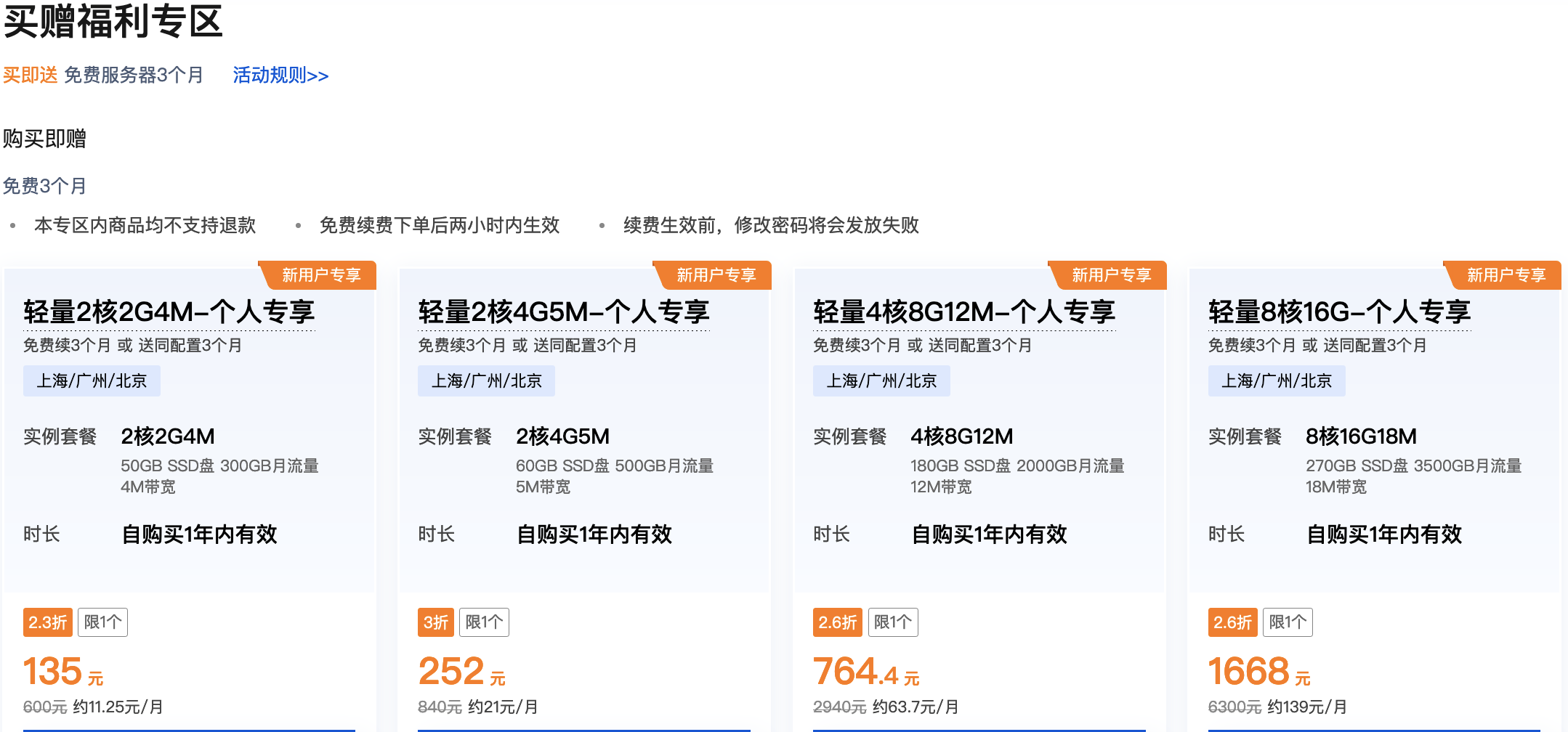 云服务器2023年哪家便宜或者可以免费使用?(图6) 云服务器2023年哪家便宜或者可以免费使用?