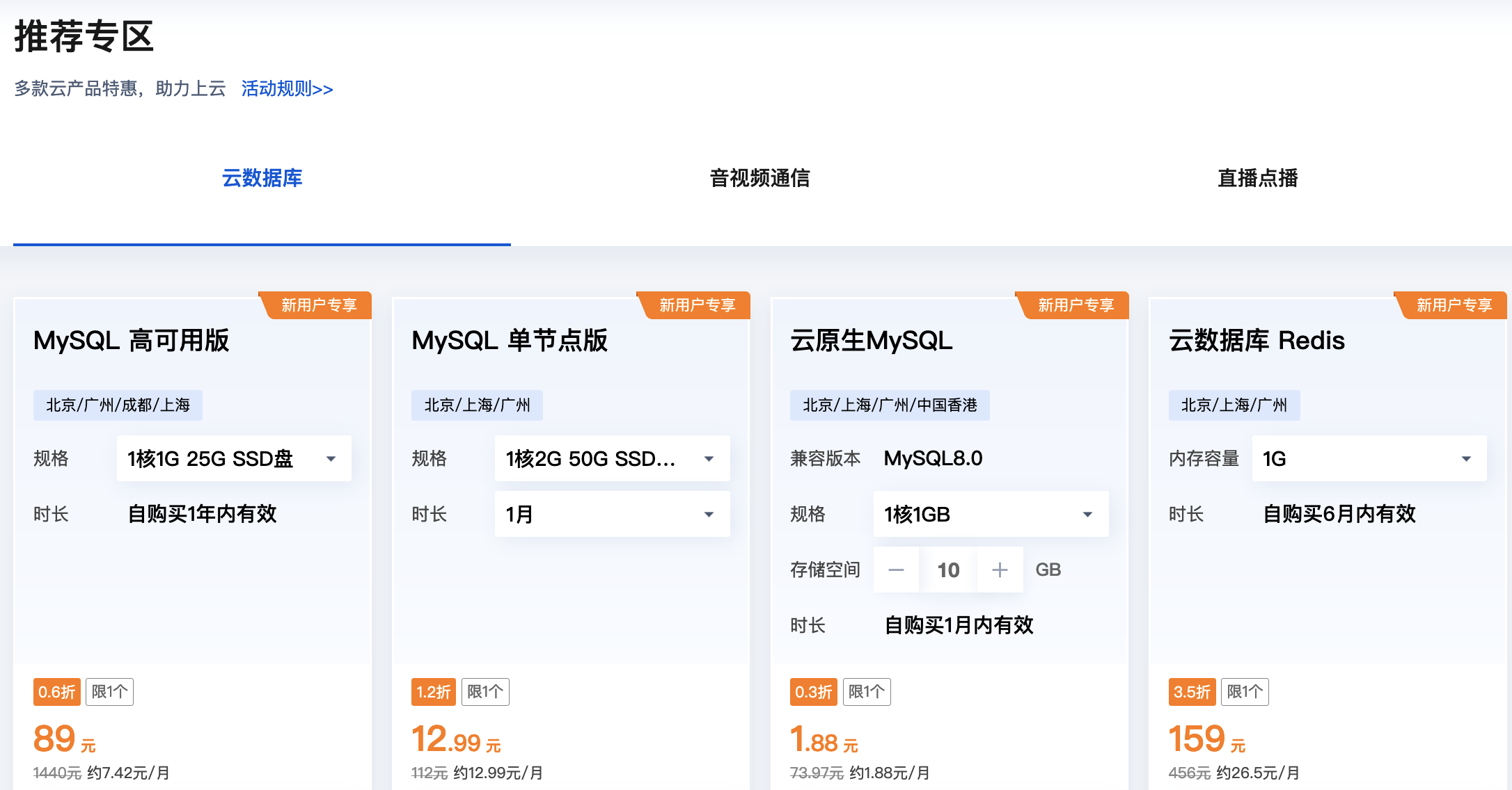 2023年腾讯云4核8G12M带宽的轻量服务器性能怎么样？