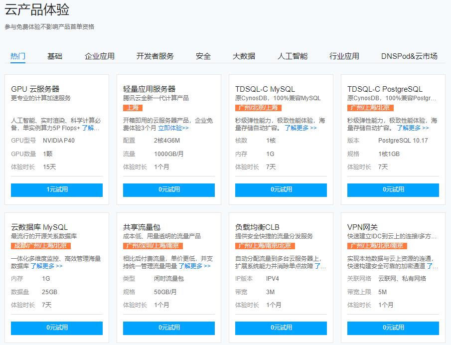 免费试用云服务器1个月怎么申请？可免费试用的云服务器推荐！