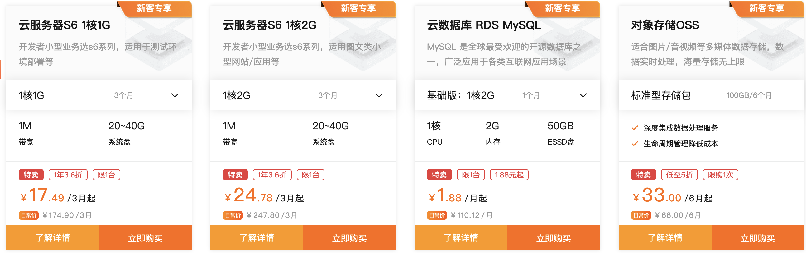 2023年阿里云双11:个人最高立减1500元、企业最高减2400元!(图3) 2023年阿里云双11:个人最高立减1500元、企业最高减2400元!