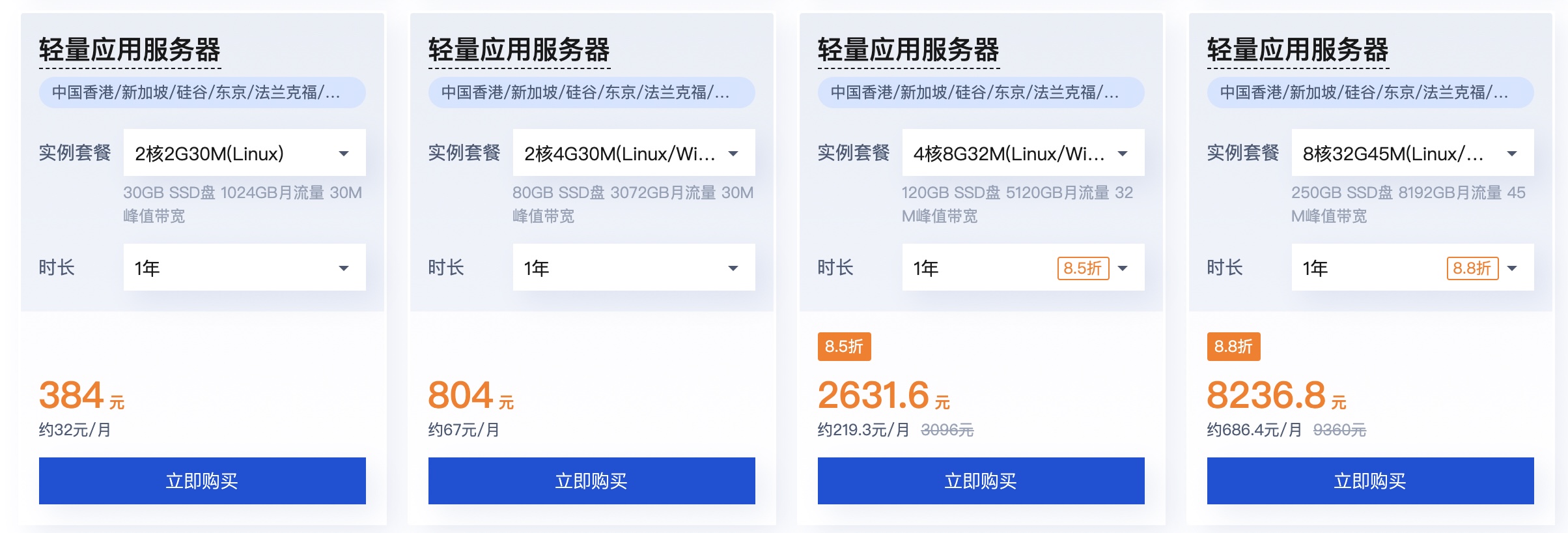 腾讯云轻量应用服务器购买优惠券在哪里领取?(图4) 腾讯云轻量应用服务器购买优惠券在哪里领取?