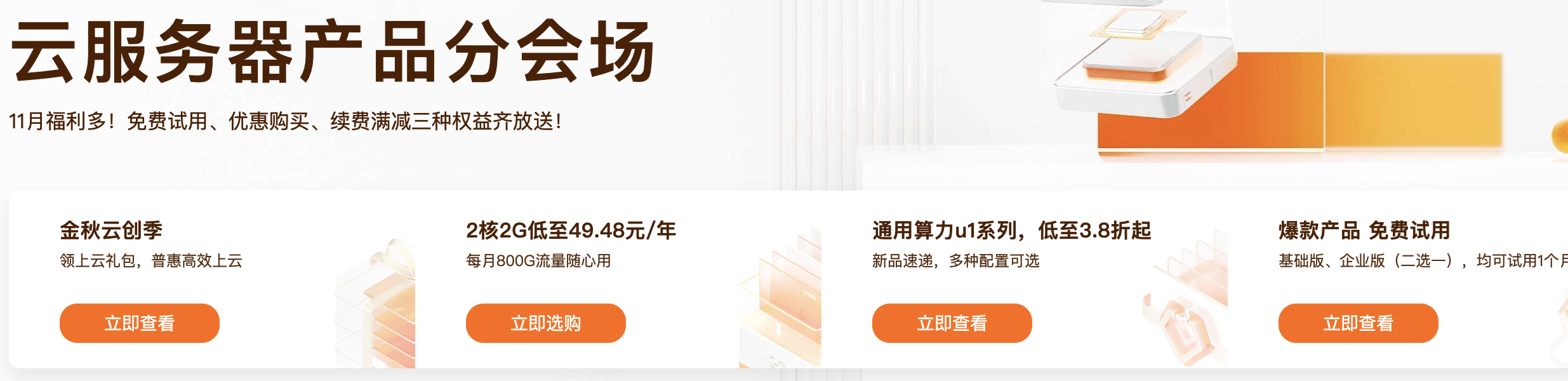 阿里云2023年双11活动内容大全(双十一优惠都在这)