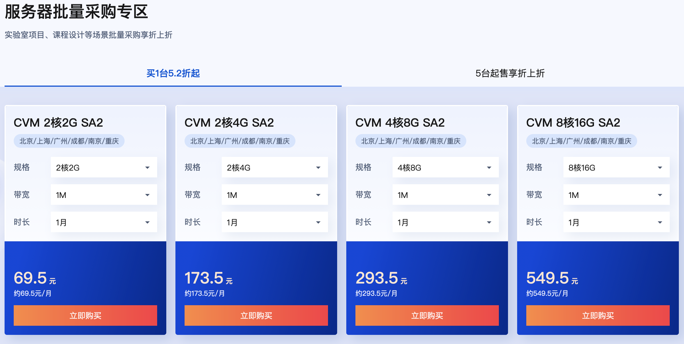 腾讯云开学季，新人福利，领3999元代金券/优惠券