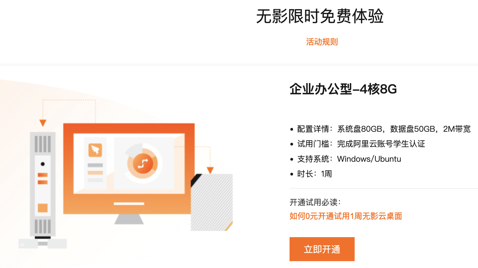 阿里云服务器学生免费领取地址及方法(图3) 阿里云服务器学生免费领取地址及方法