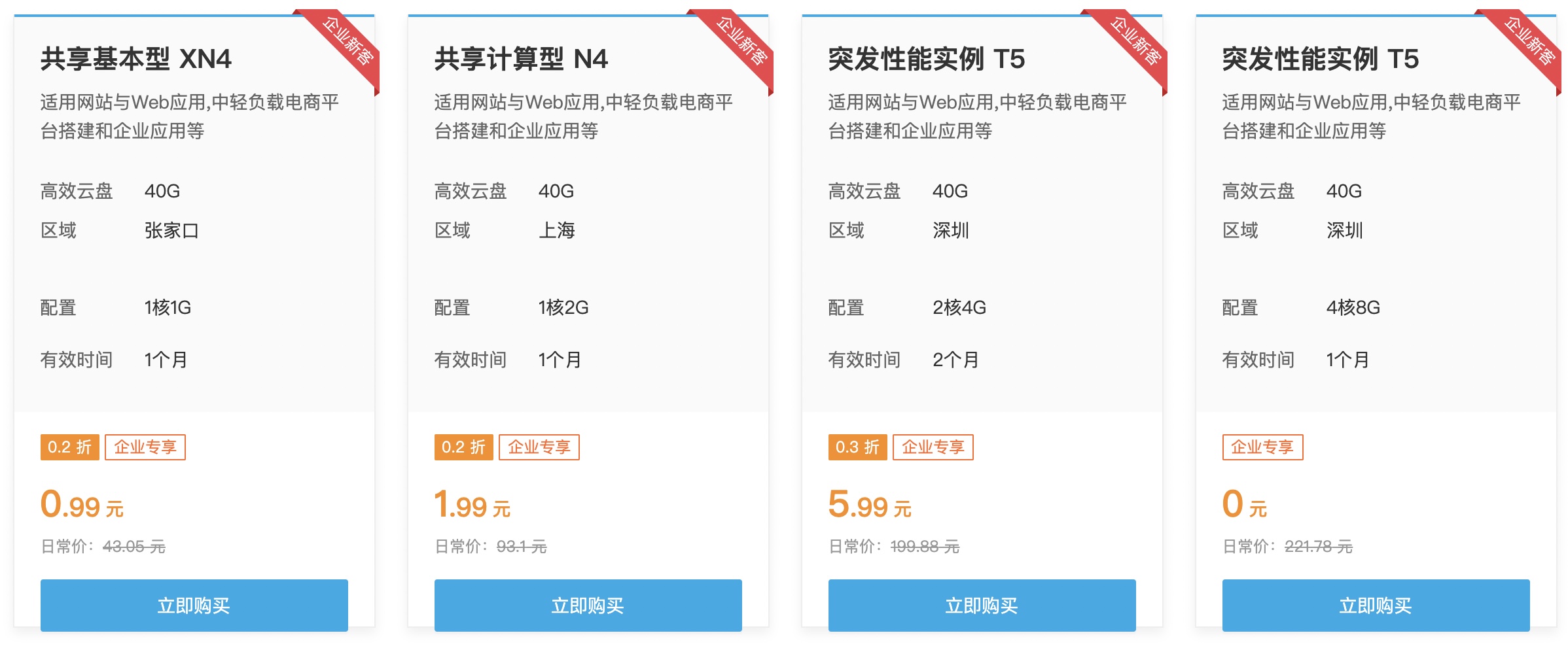 七牛云：新用户免费领取云服务器，4核8G