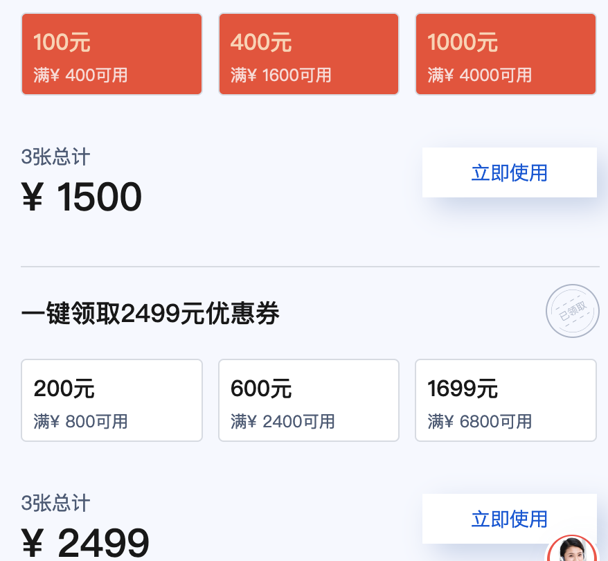 腾讯云开学季3999元服务器代金券在哪里领取？