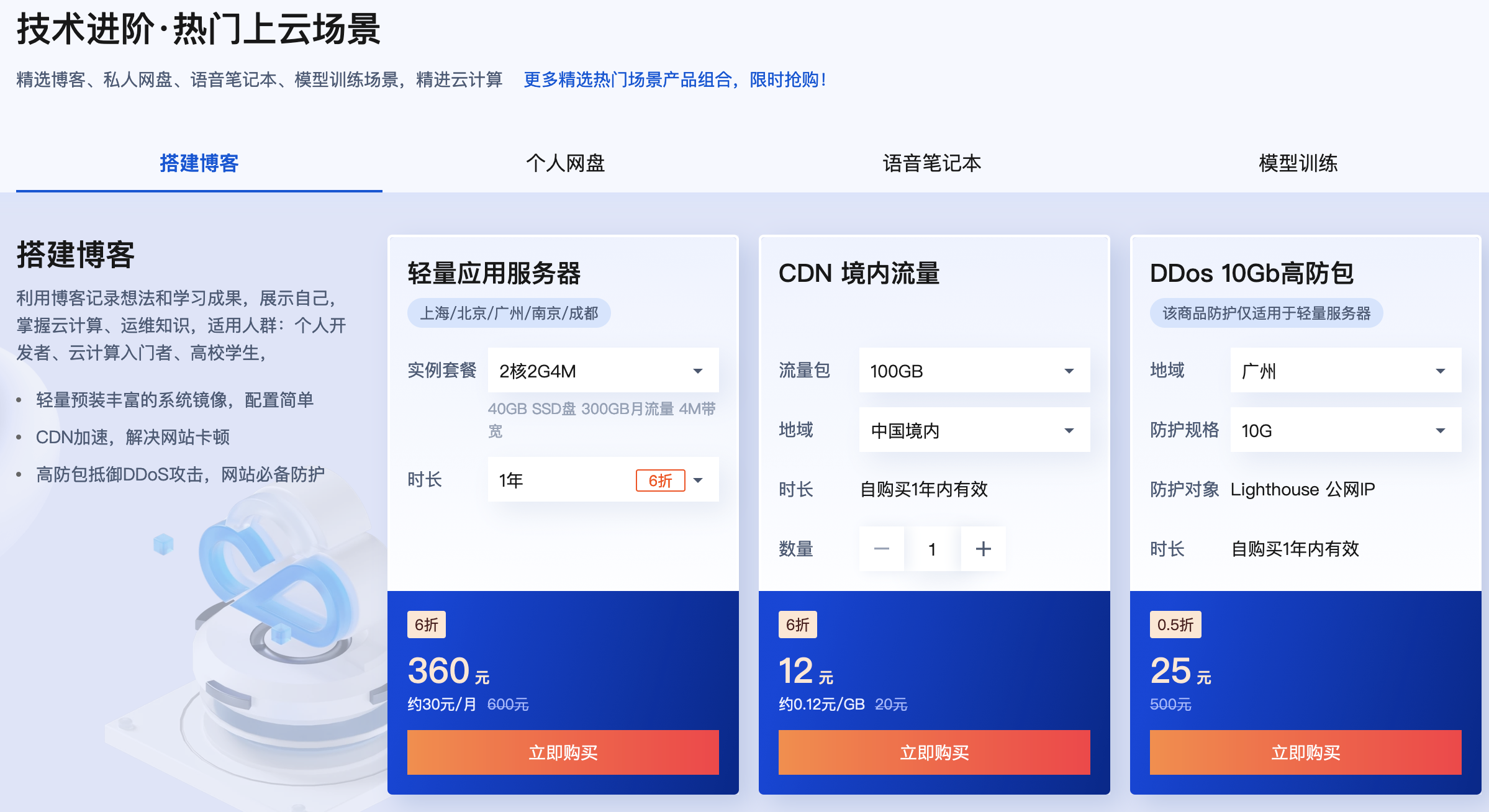 腾讯云开学季3999元服务器代金券在哪里领取？