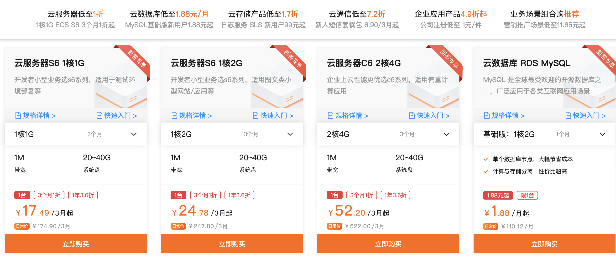 阿里云有学生优惠券(代金券)吗?如何领取?(图4) 阿里云有学生优惠券(代金券)吗?如何领取?