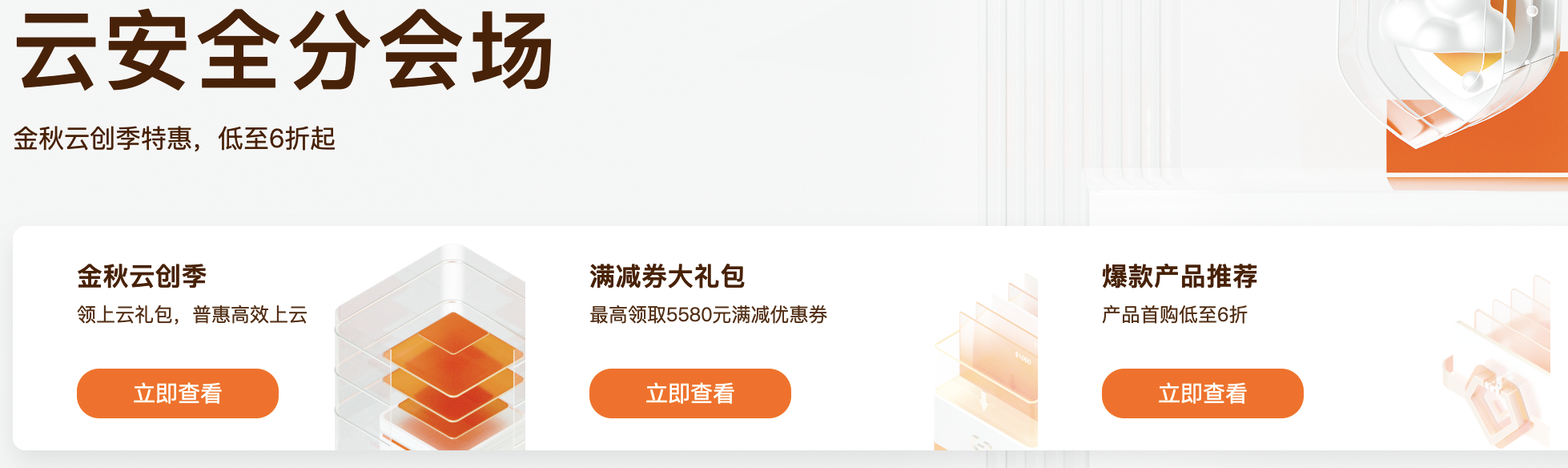 2023年阿里云双11优惠活动整理汇总(图24) 2023年阿里云双11优惠活动整理汇总