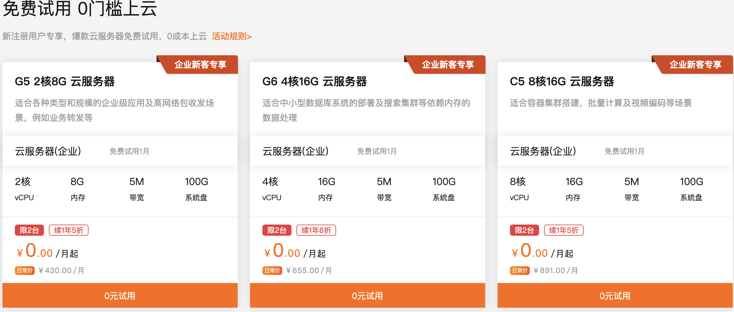 阿里云优惠：云服务器，新用户24.78元/3月起