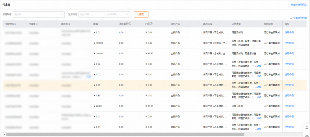 2023年阿里云优惠券领取活动汇总(全网最新最全)(图17) 2023年阿里云优惠券领取活动汇总(全网最新最全)