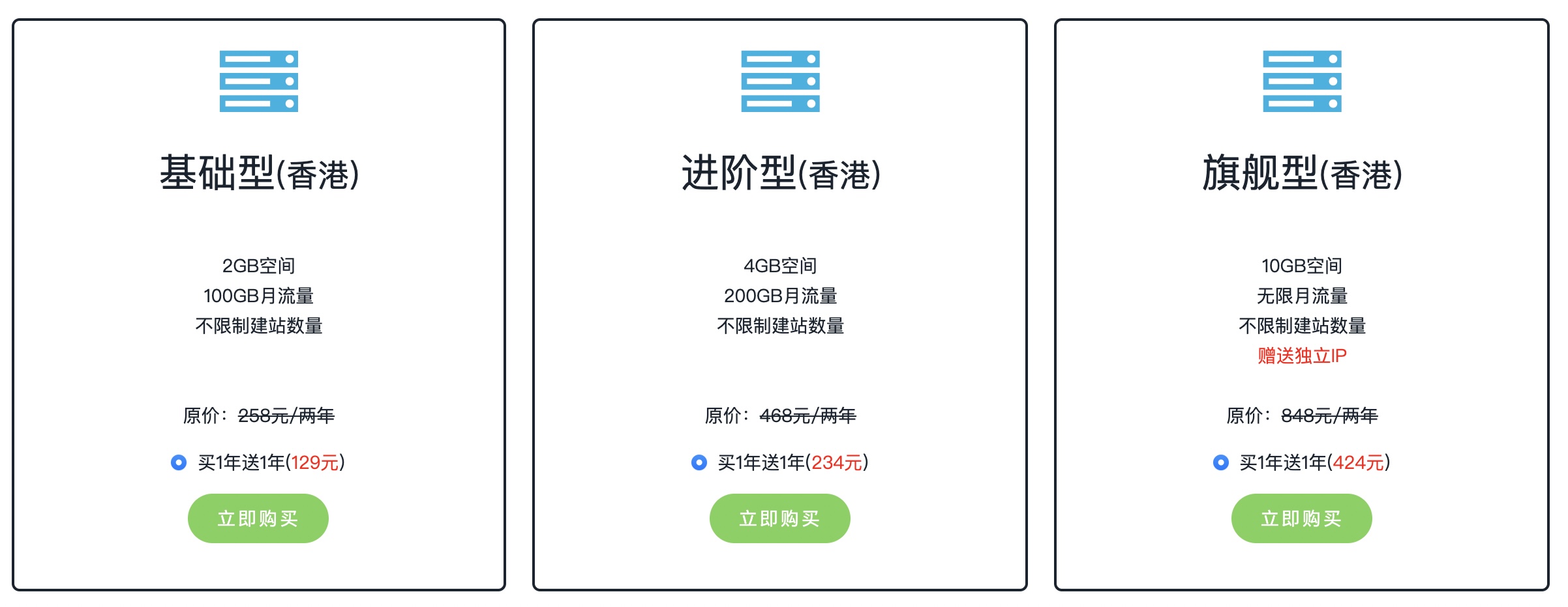老薛主机双11云服务器、云虚拟主机有优惠活动吗?(图2) 老薛主机双11云服务器、云虚拟主机有优惠活动吗?