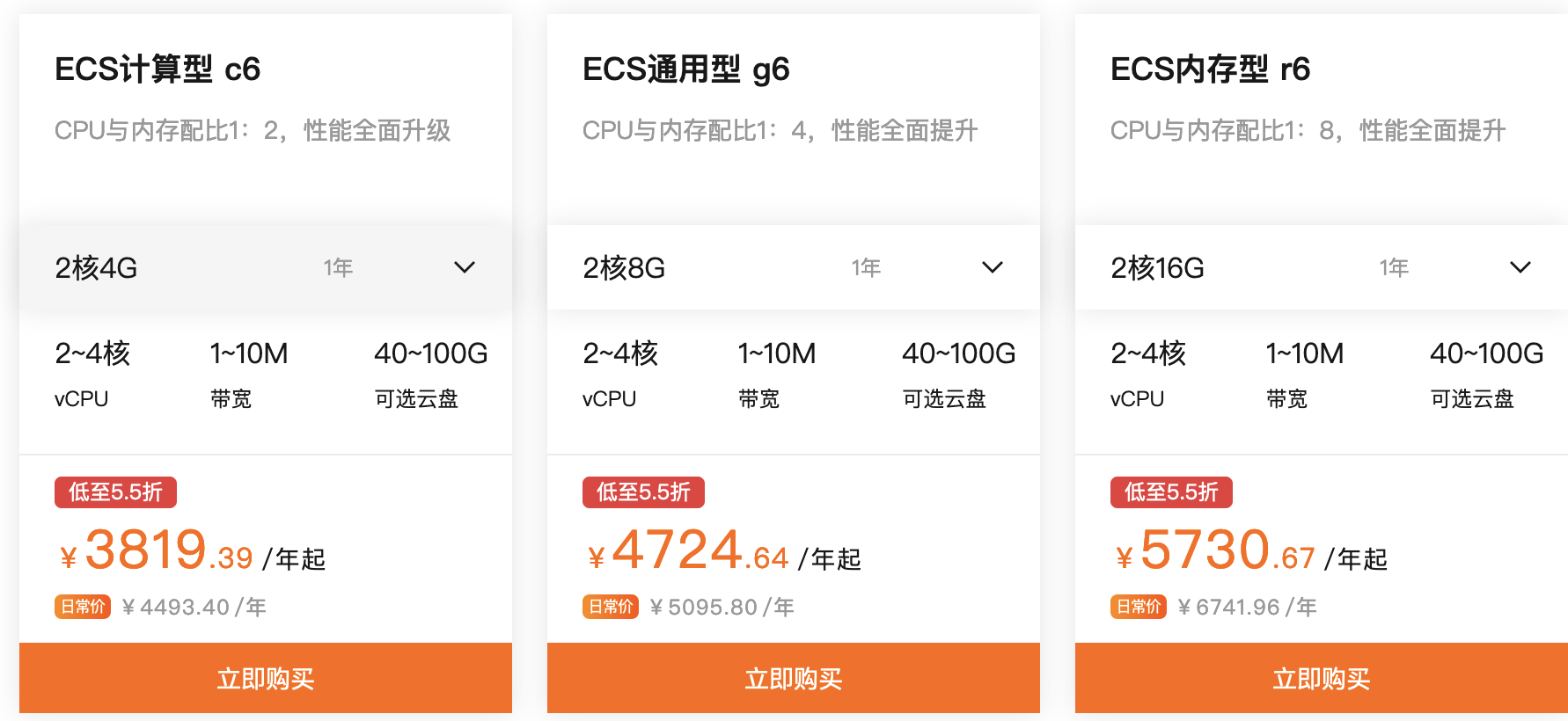 阿里云:香港与海外服务器,5折起,最低658元!(图1) 阿里云:香港与海外服务器,5折起,最低658元!