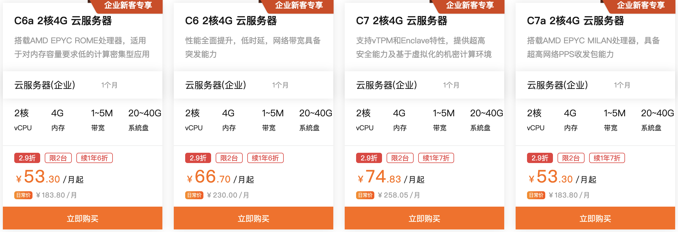 阿里云：云服务器，新用户、企业认证14.7元/月起！