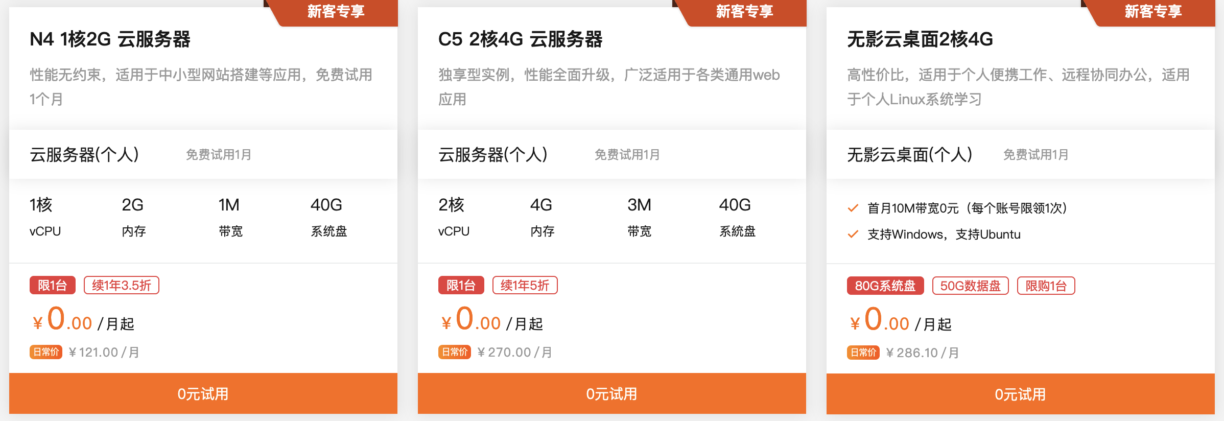 阿里云：云服务器，新用户、企业认证14.7元/月起！