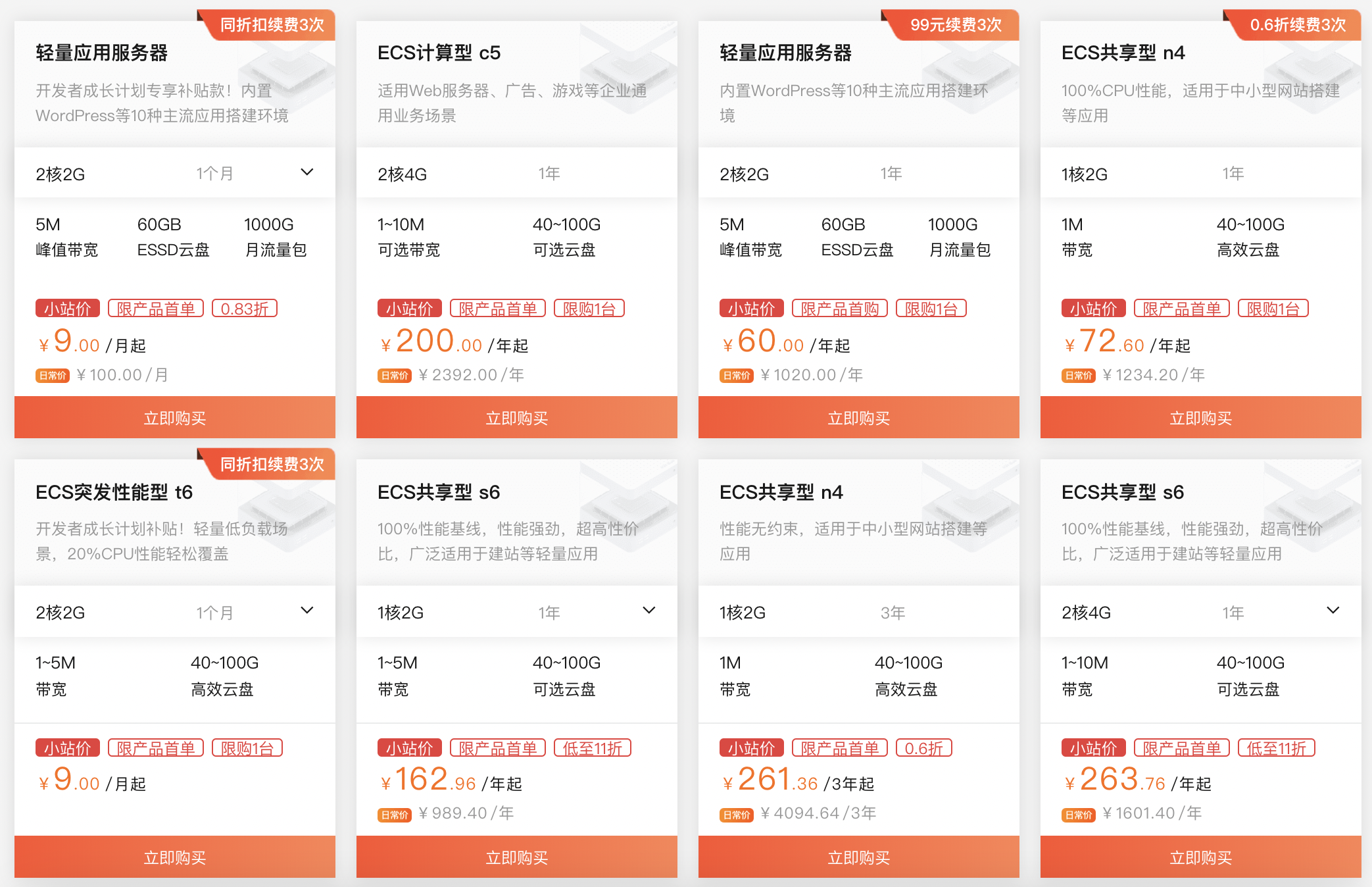 2023年阿里云双11上云狂欢节超级特惠推荐