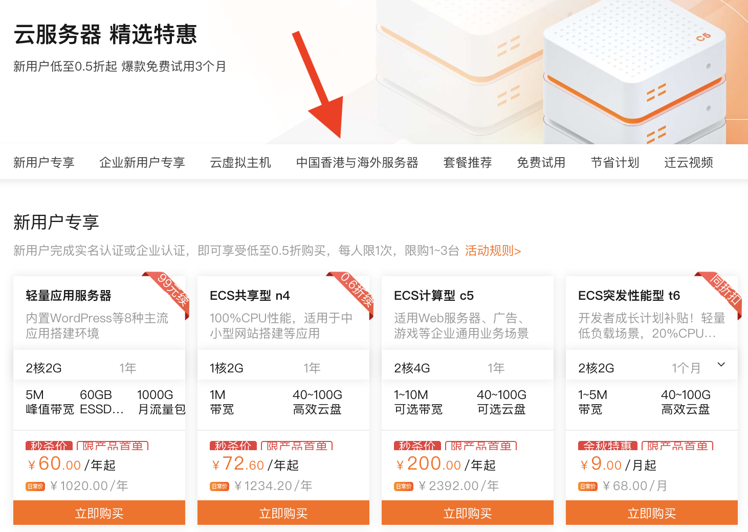 阿里云：2核1G香港轻量应用服务器，每月仅24元！