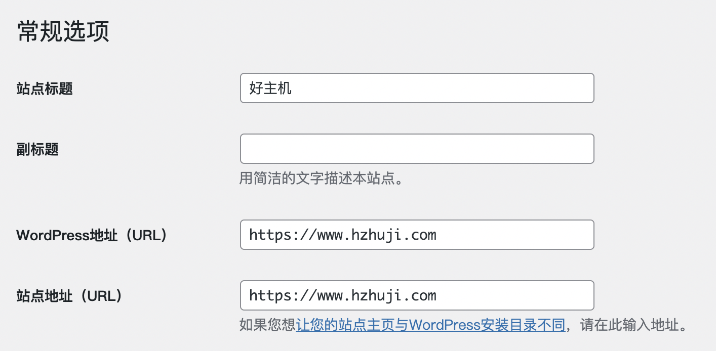 WordPress网站配置HTTPS，安装SSL证书教程