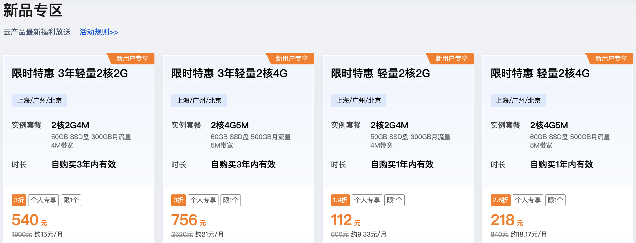 企业云服务器优惠活动有哪些？2023年京东云服务器怎么样？