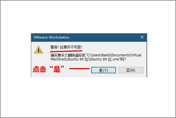 如何删除干净win10自带虚拟机里装的系统和软件（虚拟机怎么删除或卸载已安装的虚拟操作系统?）  第5张