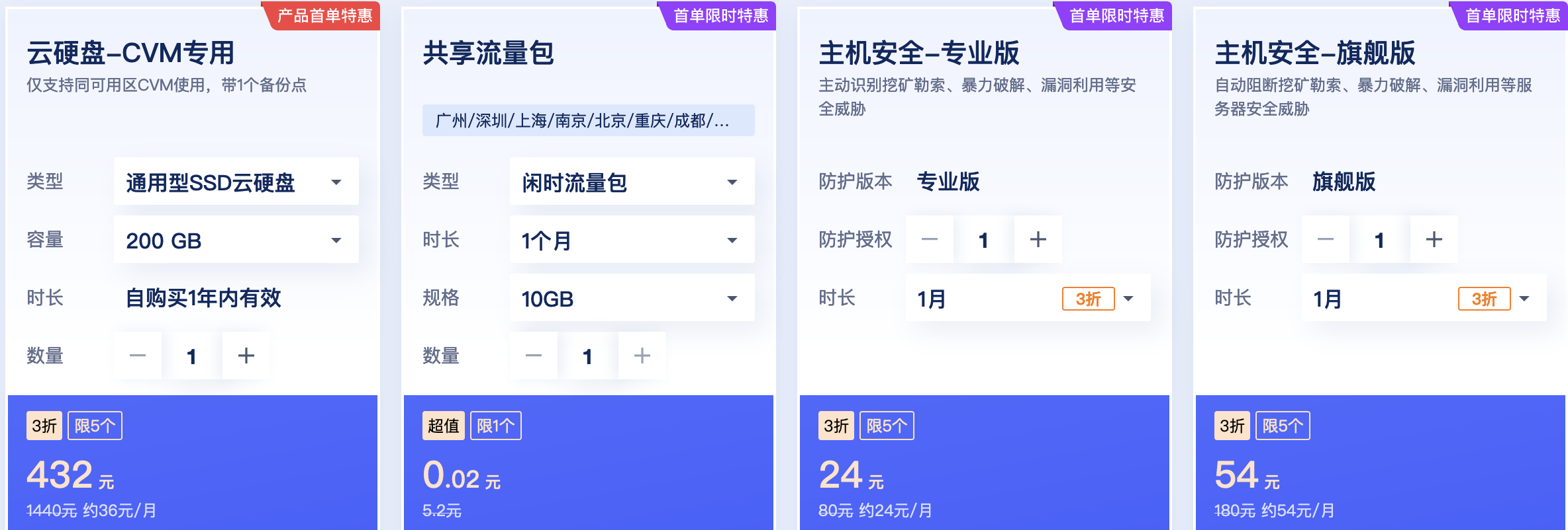 2023年腾讯云轻量服务器秒杀2核2G优惠112元1年