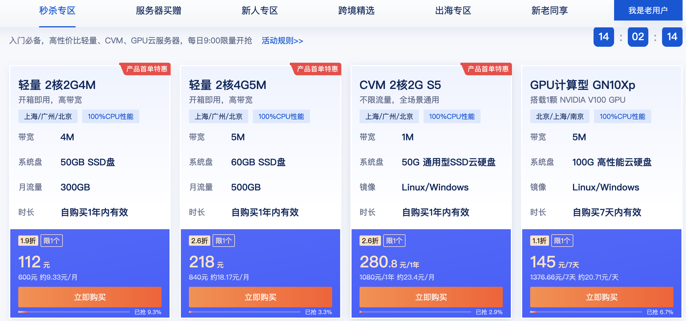 2023年腾讯云代金券的领取方法渠道及优惠活动汇总(图5) 2023年腾讯云代金券的领取方法渠道及优惠活动汇总