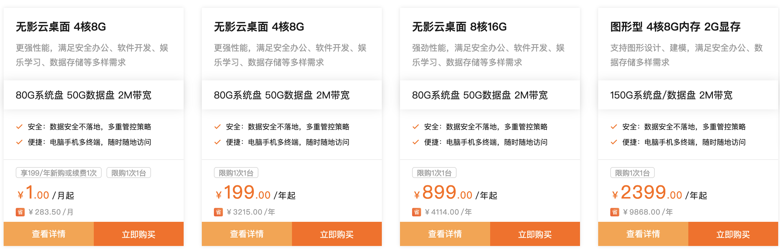 23阿里云双十一金秋云创季，百亿上云加油包，服务器低至50元/年