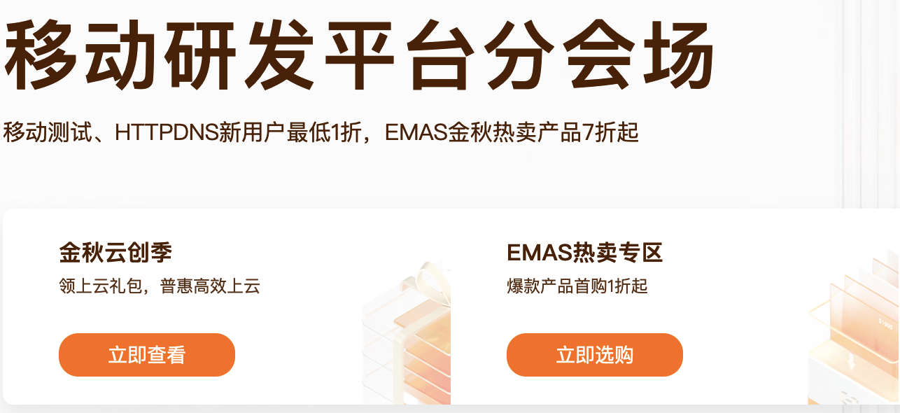 23阿里云双十一金秋云创季,百亿上云加油包,服务器低至50元/年(图19) 23阿里云双十一金秋云创季,百亿上云加油包,服务器低至50元/年