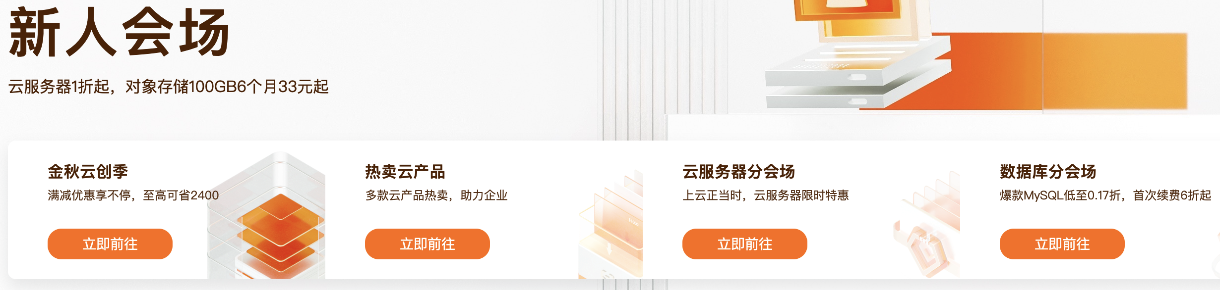 2023年最全阿里云双十一新购、续费内容及规则政策整理(图6) 2023年最全阿里云双十一新购、续费内容及规则政策整理