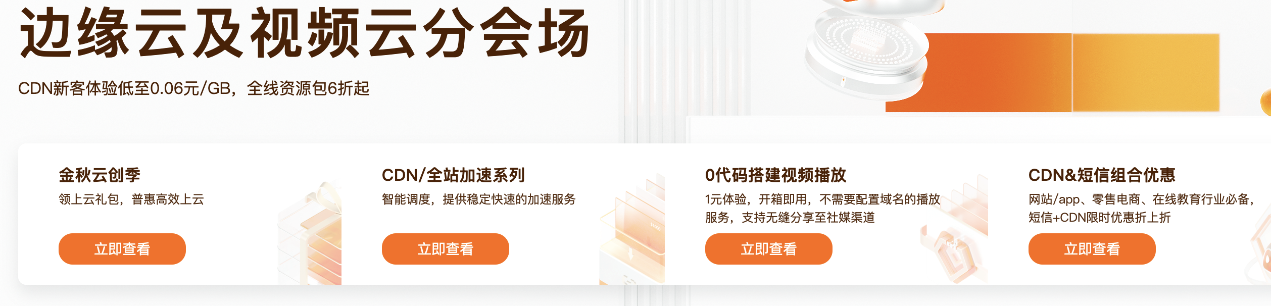 2023年最全阿里云双十一新购、续费内容及规则政策整理(图23) 2023年最全阿里云双十一新购、续费内容及规则政策整理