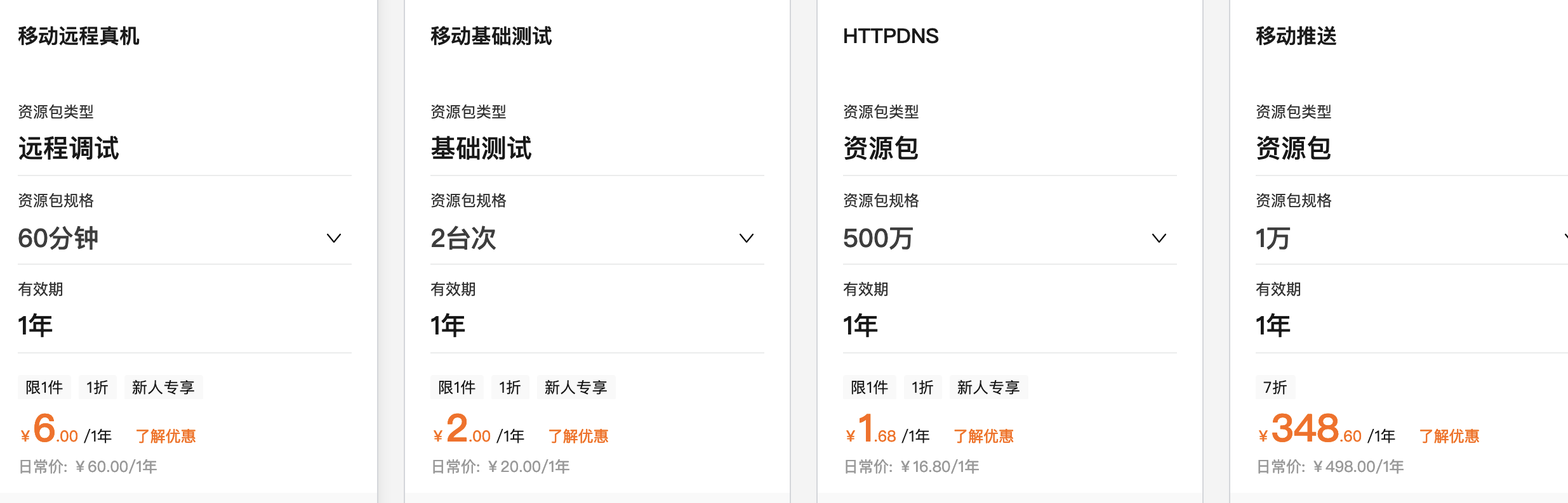 2023年双11阿里云大促活动,内容规则详细完整攻略(图20) 2023年双11阿里云大促活动,内容规则详细完整攻略