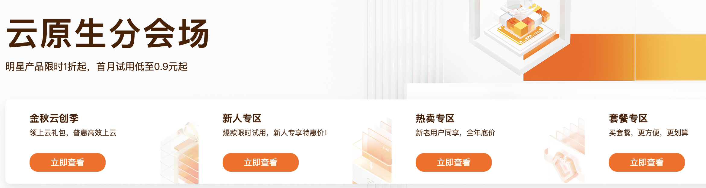 阿里云双十一优惠券（代金券）怎么领？哪里领？