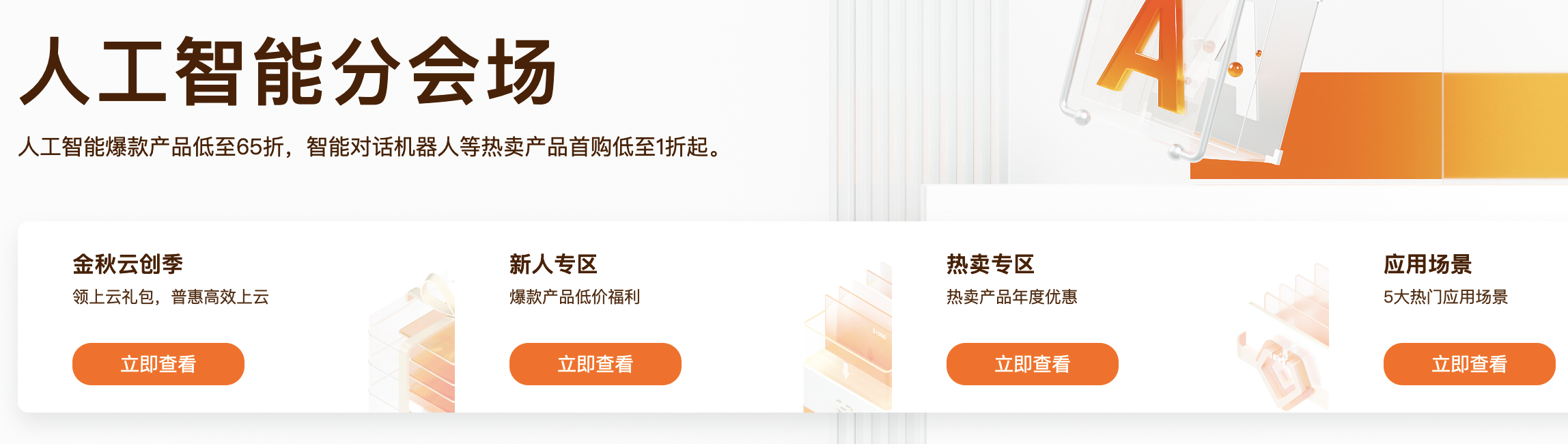 2023年双11阿里云代金券(优惠券)领取的17个渠道(图22) 2023年双11阿里云代金券(优惠券)领取的17个渠道