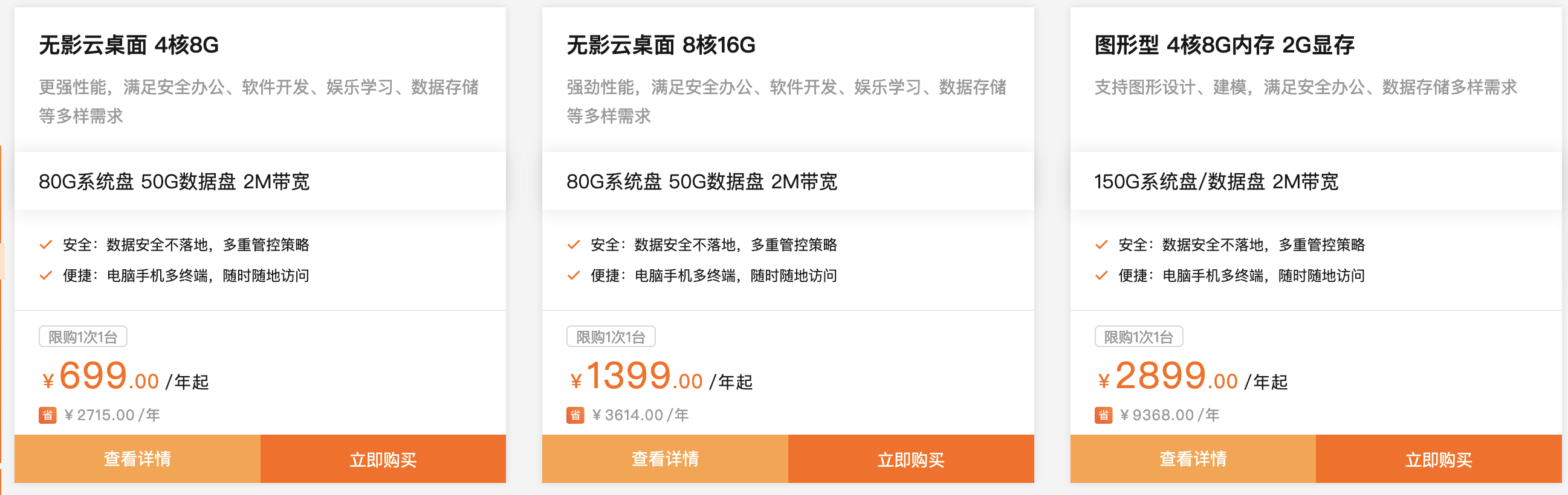2023年阿里云双十一活动购买攻略(详细完整版)(图14) 2023年阿里云双十一活动购买攻略(详细完整版)
