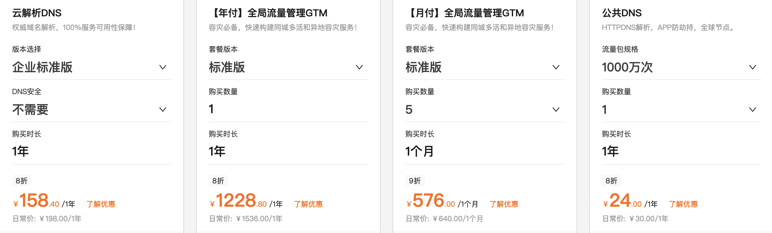 2023年阿里云双十一活动购买攻略(详细完整版)(图18) 2023年阿里云双十一活动购买攻略(详细完整版)