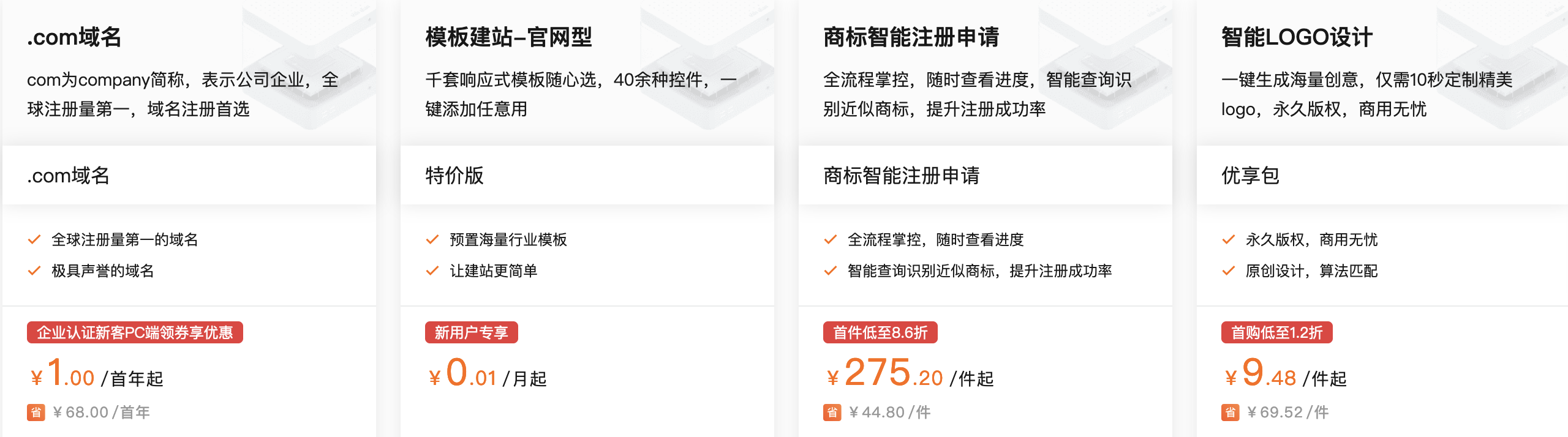 2023年阿里云双11优惠活动整理汇总(图16) 2023年阿里云双11优惠活动整理汇总